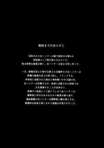 [Makari Tohru] Solo Hunter no Seitai WORLD 4 Fhentai - Page 3