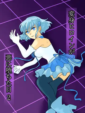 Read Henshin Heroine ga Aku ni Ochita Hi 2 - Fhentai