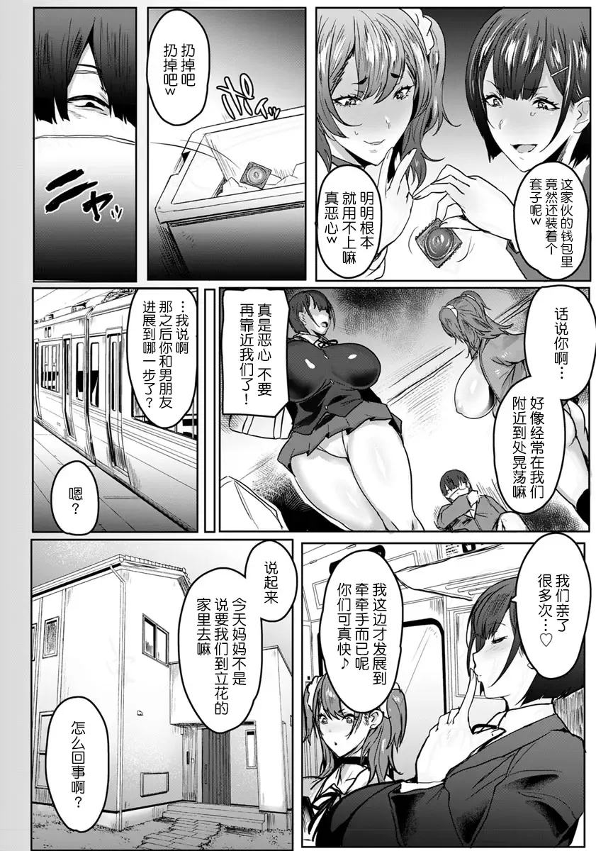 [Akikusa Peperon] Oyako Gui Part 4 Fhentai.net - Page 2