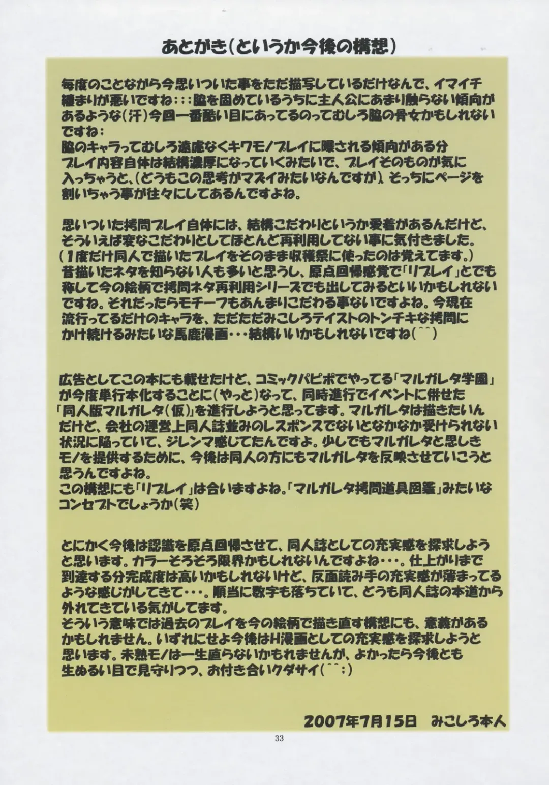 [Mikoshiro Honnin] Jadouou - Jigoku Shoujo Ni Fhentai - Page 33