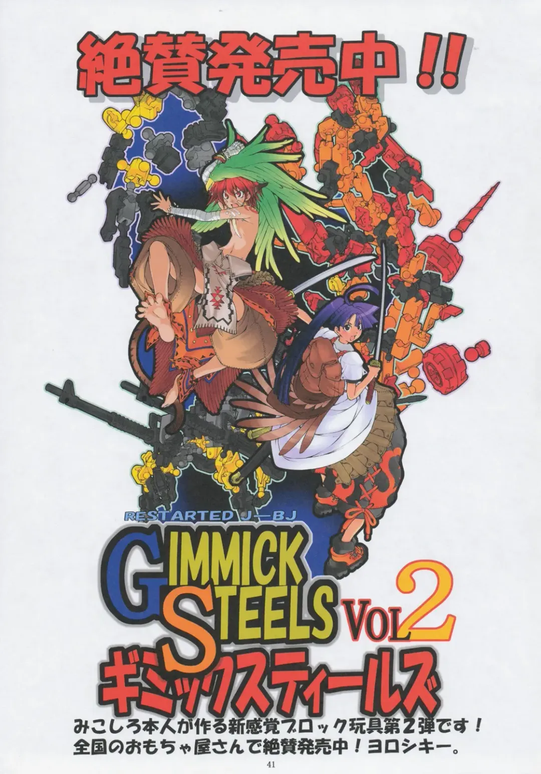 [Mikoshiro Honnin] Jadouou - Jigoku Shoujo Ni Fhentai - Page 41