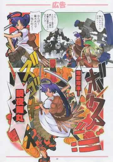 [Mikoshiro Honnin] Jadouou - Jigoku Shoujo Ni Fhentai - Page 39