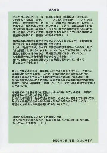 [Mikoshiro Honnin] Jadouou - Jigoku Shoujo Ni Fhentai - Page 4