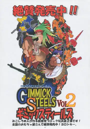 [Mikoshiro Honnin] Jadouou - Jigoku Shoujo Ni Fhentai - Page 41