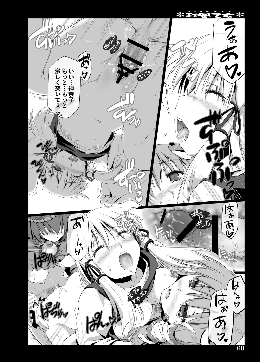 [Ouma Tokiichi] Akikaze Otome Fhentai - Page 129