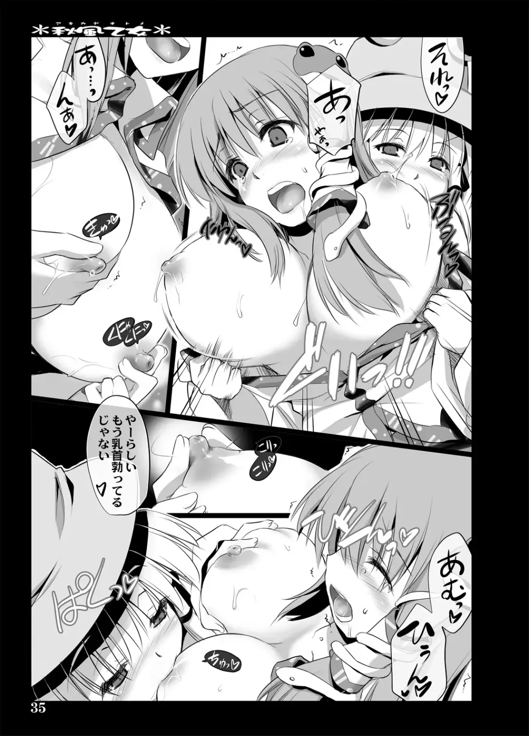 [Ouma Tokiichi] Akikaze Otome Fhentai - Page 33
