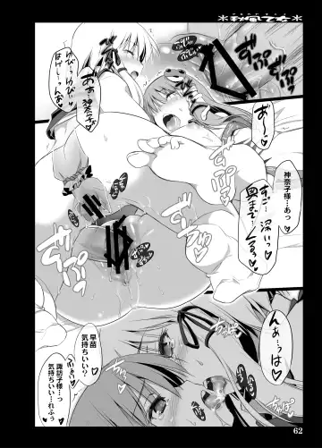 [Ouma Tokiichi] Akikaze Otome Fhentai - Page 131