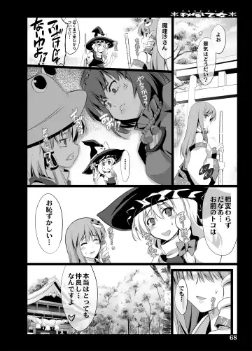 [Ouma Tokiichi] Akikaze Otome Fhentai - Page 136