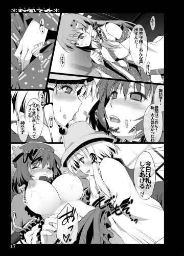 [Ouma Tokiichi] Akikaze Otome Fhentai - Page 15