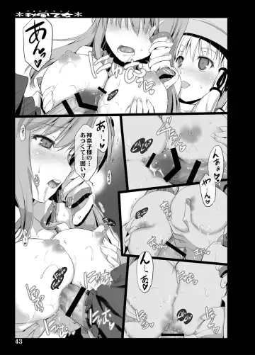 [Ouma Tokiichi] Akikaze Otome Fhentai - Page 41