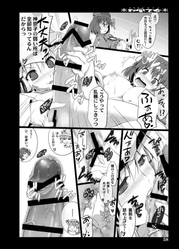 [Ouma Tokiichi] Akikaze Otome Fhentai - Page 56