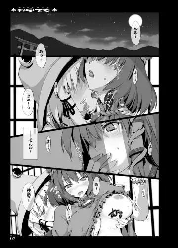 [Ouma Tokiichi] Akikaze Otome Fhentai - Page 76