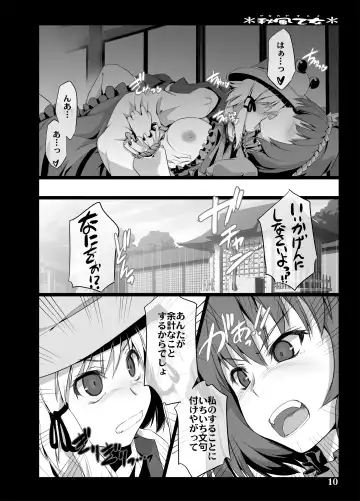 [Ouma Tokiichi] Akikaze Otome Fhentai - Page 79