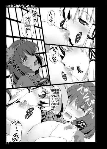 [Ouma Tokiichi] Akikaze Otome Fhentai - Page 84