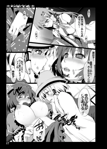 [Ouma Tokiichi] Akikaze Otome Fhentai - Page 86