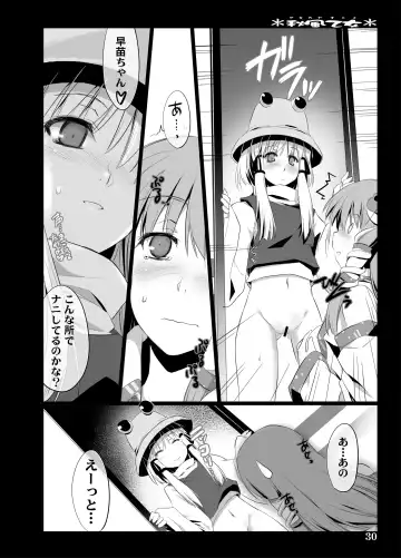[Ouma Tokiichi] Akikaze Otome Fhentai - Page 99