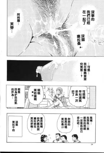 [Takada Kouichi] Meikyuu no Sayla Fhentai - Page 23