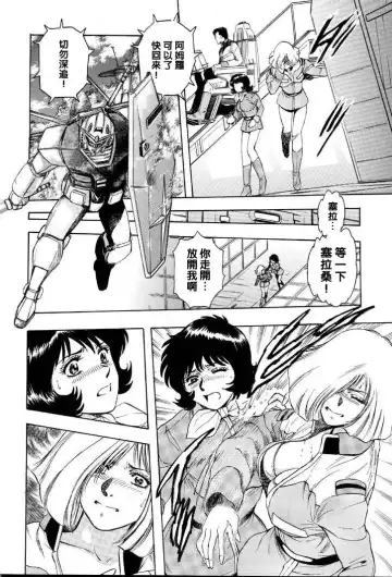 [Takada Kouichi] Meikyuu no Sayla Fhentai - Page 9