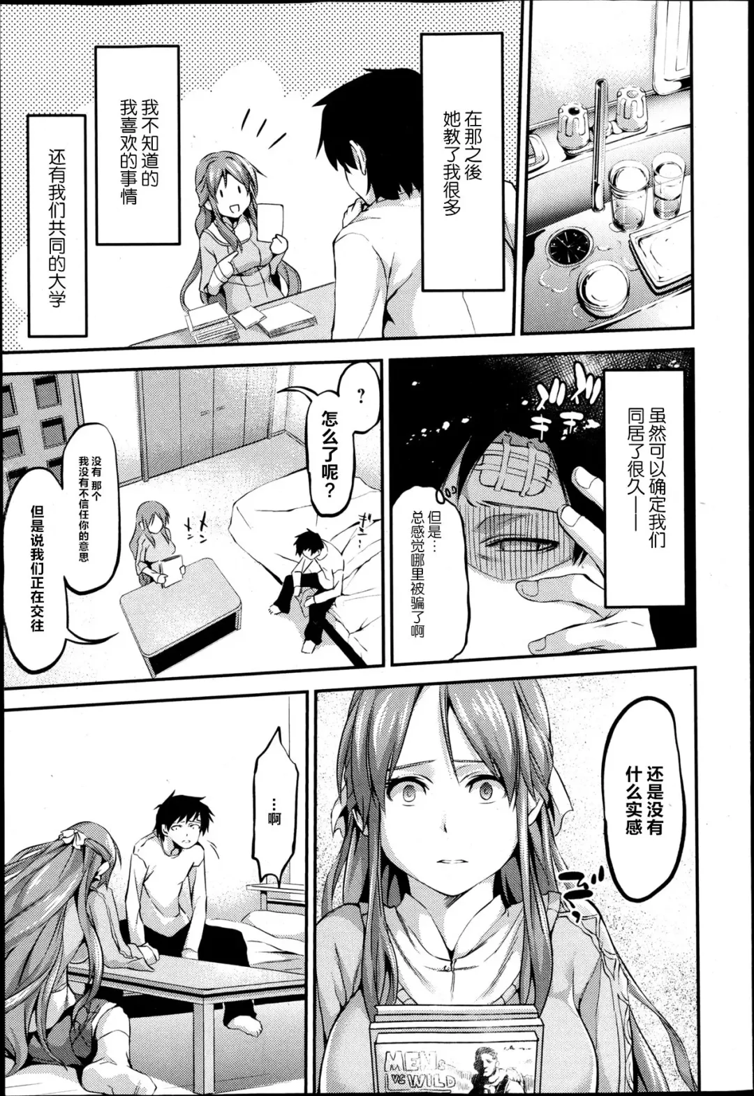 [Yorisuke] Lo-Fi Cycle Fhentai.net - Page 3