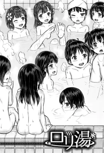 [Kunisaki Kei] Take Home Loli Bath Fhentai.net - Page 10