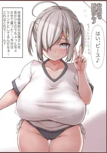 [Jema] Minna no Hamakaze-san ~Air Comu~ Fhentai.net - Page 14