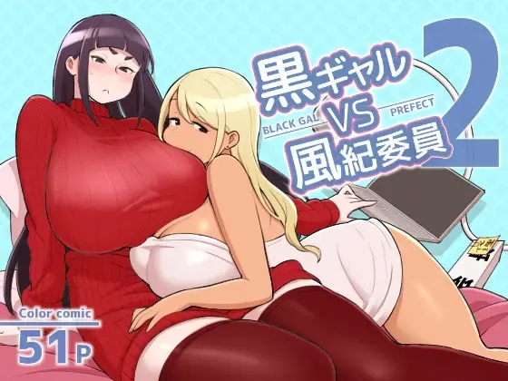 Read [Kakuzatou] Kuro Gal VS Fuuki Iin - Black Gal VS Prefect 2 - Fhentai.net