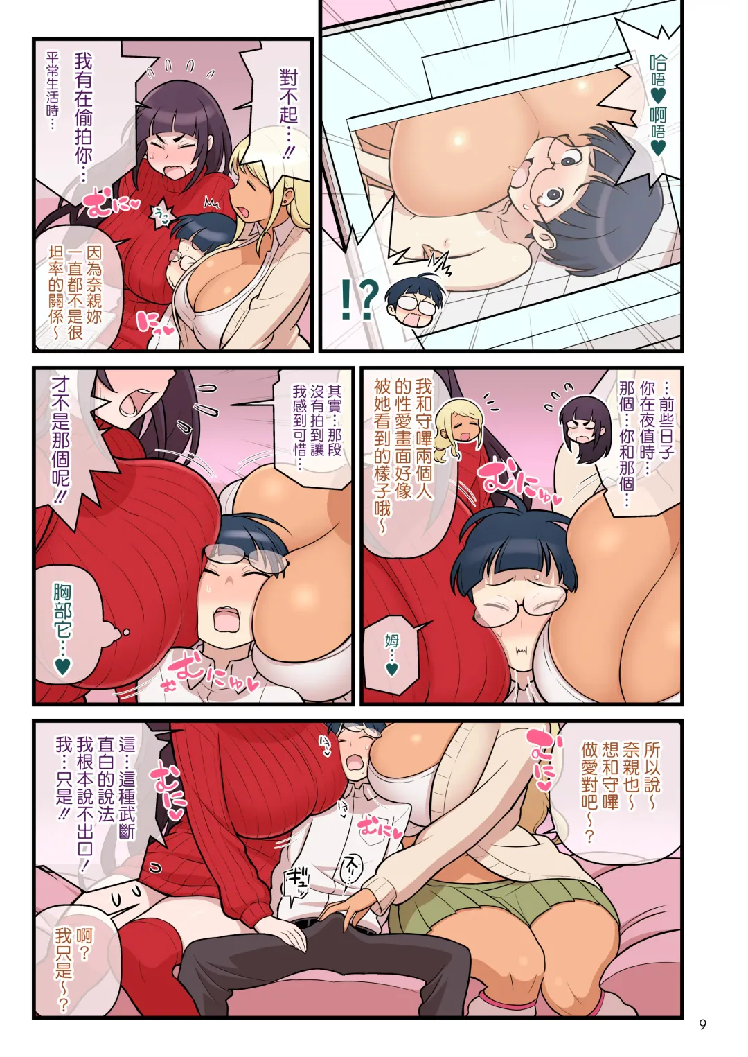 [Kakuzatou] Kuro Gal VS Fuuki Iin - Black Gal VS Prefect 2 Fhentai - Page 11