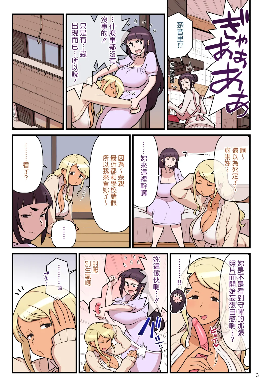 [Kakuzatou] Kuro Gal VS Fuuki Iin - Black Gal VS Prefect 2 Fhentai - Page 5