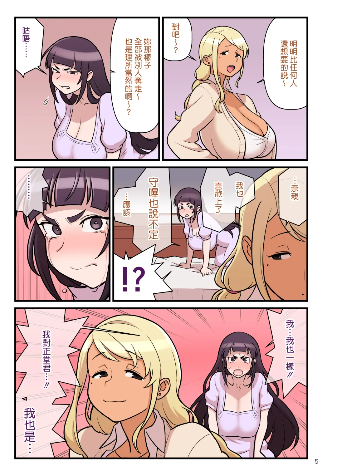 [Kakuzatou] Kuro Gal VS Fuuki Iin - Black Gal VS Prefect 2 Fhentai - Page 7