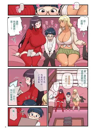 [Kakuzatou] Kuro Gal VS Fuuki Iin - Black Gal VS Prefect 2 Fhentai.net - Page 10