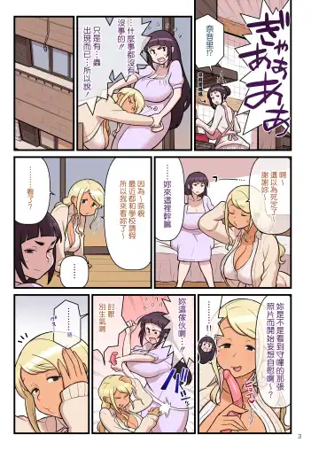 [Kakuzatou] Kuro Gal VS Fuuki Iin - Black Gal VS Prefect 2 Fhentai.net - Page 5