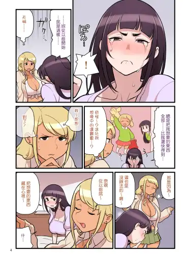 [Kakuzatou] Kuro Gal VS Fuuki Iin - Black Gal VS Prefect 2 Fhentai.net - Page 6