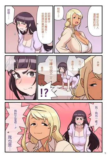 [Kakuzatou] Kuro Gal VS Fuuki Iin - Black Gal VS Prefect 2 Fhentai.net - Page 7