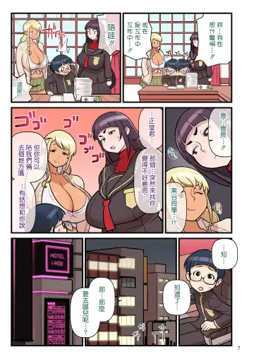 [Kakuzatou] Kuro Gal VS Fuuki Iin - Black Gal VS Prefect 2 Fhentai.net - Page 9