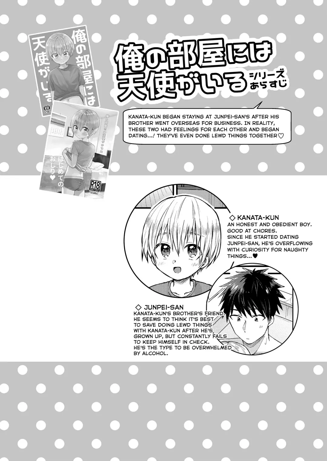 [Tori] Orusuban Jihen Fhentai - Page 2