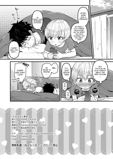 [Tori] Orusuban Jihen Fhentai.net - Page 17