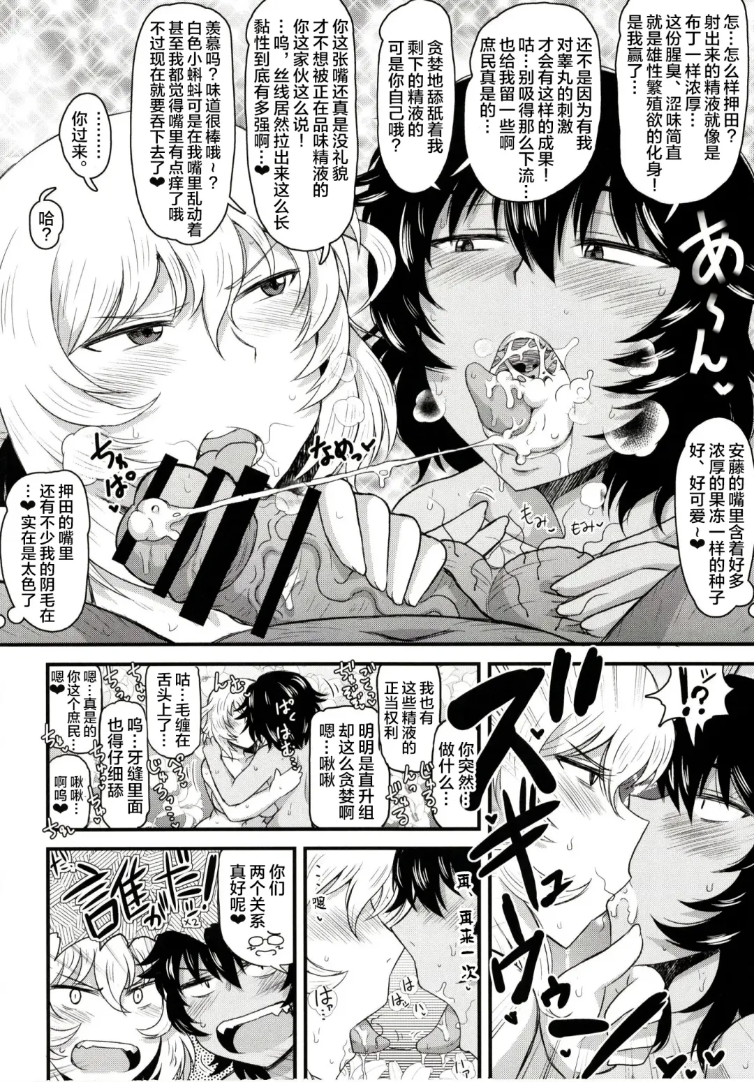 [Deep Valley] Girls & Semen 4 ~Oshida to Andou no Enkou Enshuu! Tanetsuke Dengeki Sakusen de Shojomaku Seifuku Sareta Futari ga Nakayoshi Kenka Sex de Shison Hanei Kakumei Shichau Hon~ Fhentai - Page 14