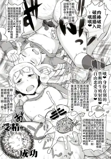 [Deep Valley] Girls & Semen 4 ~Oshida to Andou no Enkou Enshuu! Tanetsuke Dengeki Sakusen de Shojomaku Seifuku Sareta Futari ga Nakayoshi Kenka Sex de Shison Hanei Kakumei Shichau Hon~ Fhentai - Page 17