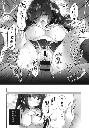 [Kino] Suimin Gakushuu ~Hentai Katei Kyoushi ni Moteasobareta Karada...~ Fhentai - Page 16