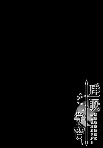 [Kino] Suimin Gakushuu ~Hentai Katei Kyoushi ni Moteasobareta Karada...~ Fhentai - Page 4