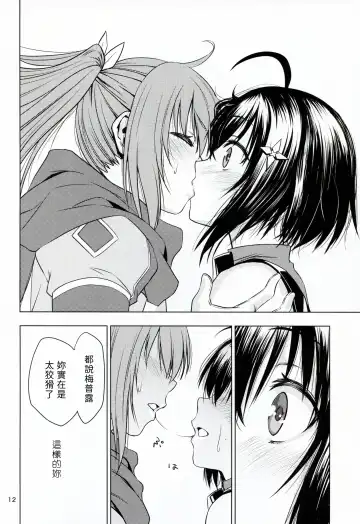 [As-special] fit. Fhentai.net - Page 12