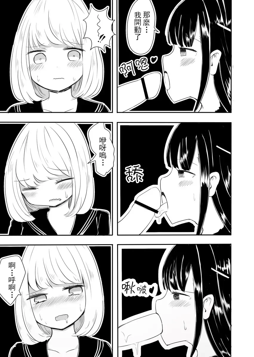 [Vae] Josou Danshi no Manabikata Fhentai - Page 20