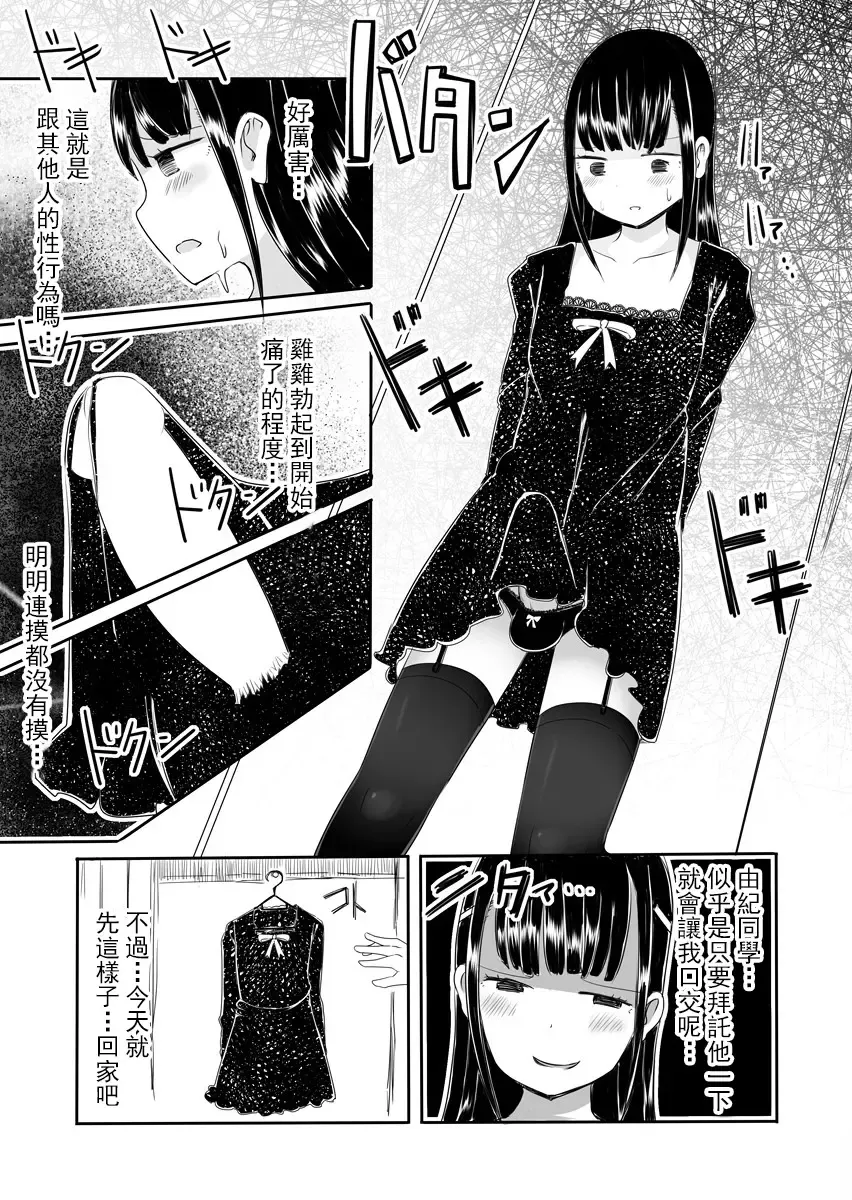 [Vae] Josou Danshi no Manabikata Fhentai - Page 22