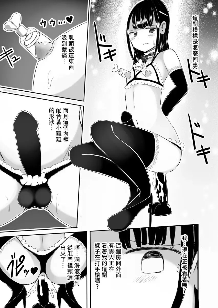 [Vae] Josou Danshi no Manabikata Fhentai - Page 28