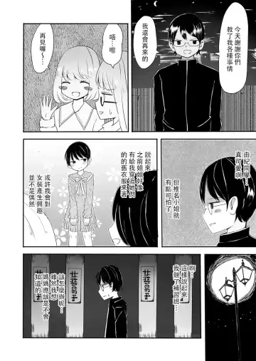 [Vae] Josou Danshi no Manabikata Fhentai - Page 11