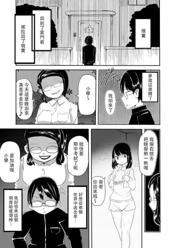 [Vae] Josou Danshi no Manabikata Fhentai - Page 12