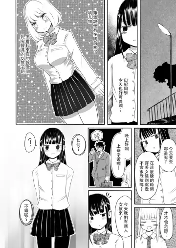 [Vae] Josou Danshi no Manabikata Fhentai - Page 13