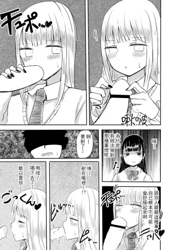 [Vae] Josou Danshi no Manabikata Fhentai - Page 16