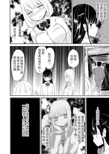 [Vae] Josou Danshi no Manabikata Fhentai - Page 17