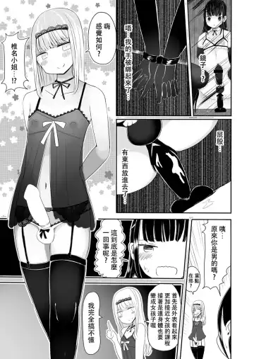 [Vae] Josou Danshi no Manabikata Fhentai - Page 26